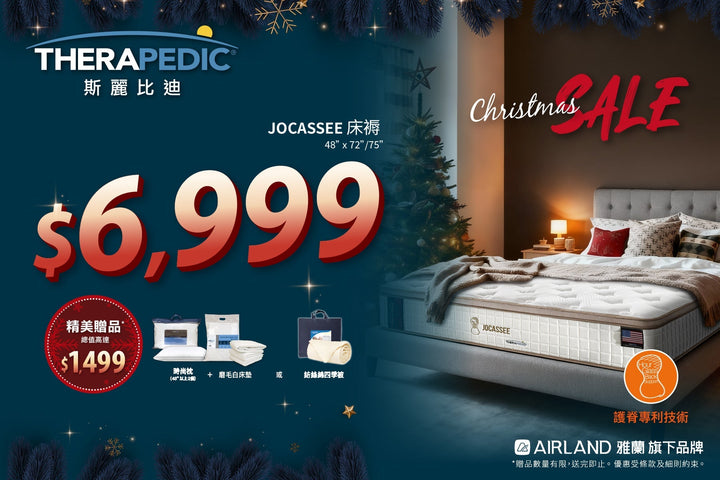【Christmas SALE】精選美國暢銷床褥低至5折！